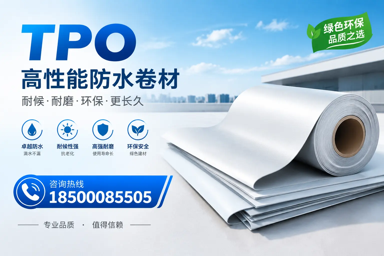 如何选择适合的tpo材料？莆田企业选型指南